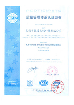 ISO2008国际质量管理体系认证