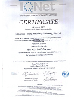 IQNET国际认证机构联盟认证